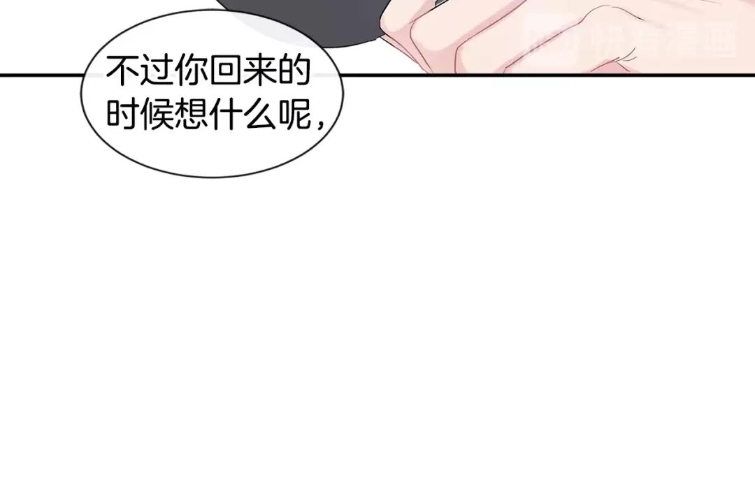 回不去的夏天 第2话 我能自己起来 第133页
