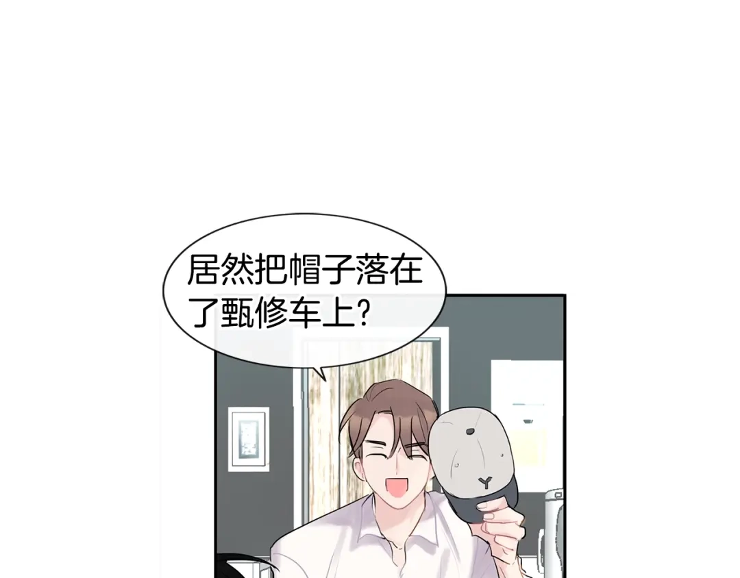 回不去的夏天 第2话 我能自己起来 第134页