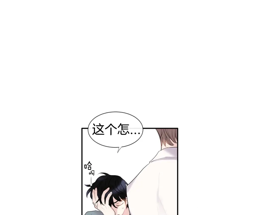 回不去的夏天 第2话 我能自己起来 第136页