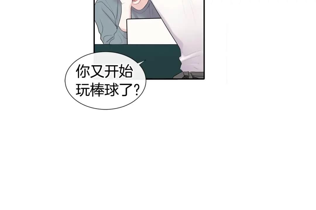 回不去的夏天 第2话 我能自己起来 第137页