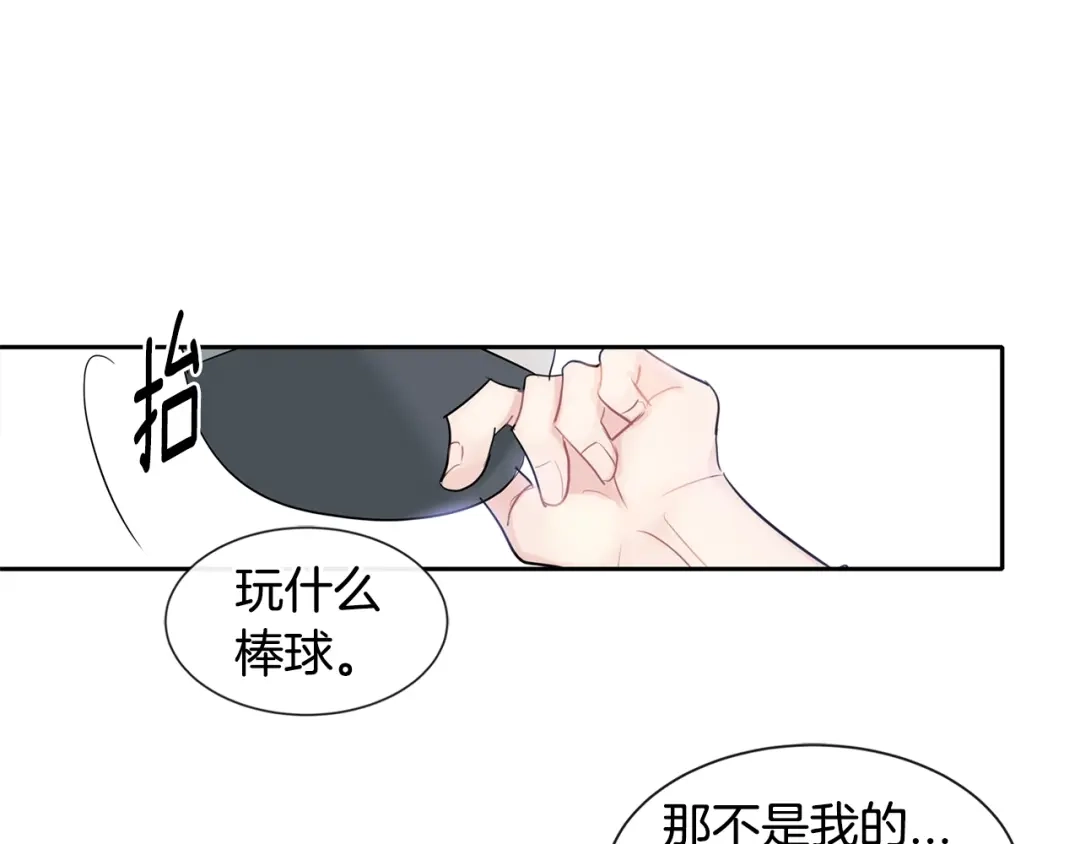 回不去的夏天 第2话 我能自己起来 第138页
