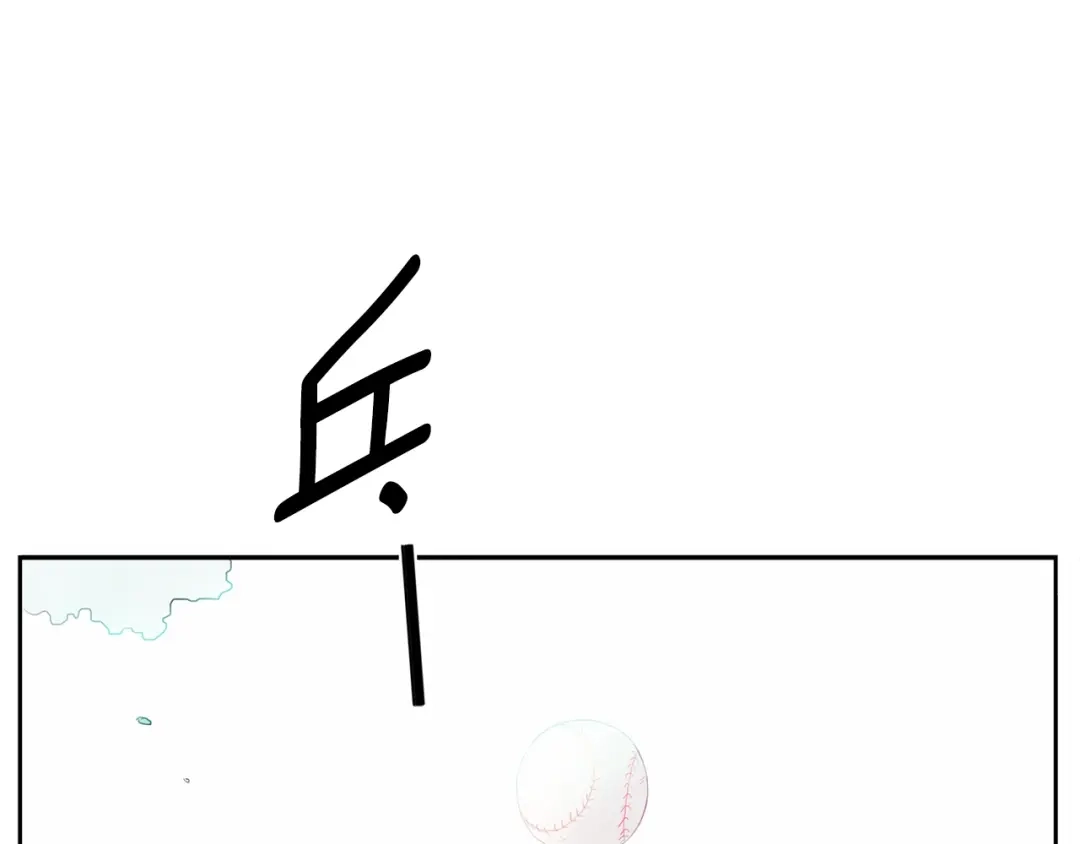 回不去的夏天 第2话 我能自己起来 第14页