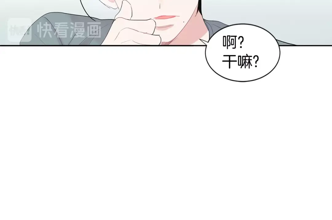回不去的夏天 第2话 我能自己起来 第141页