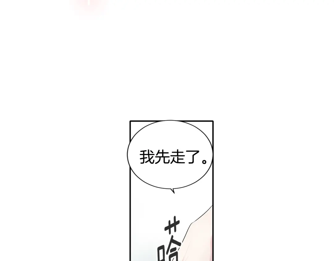回不去的夏天 第2话 我能自己起来 第147页