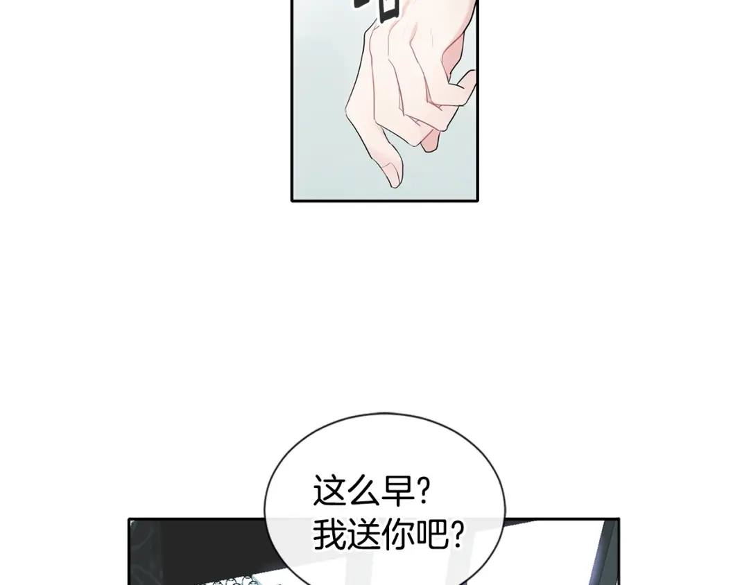 回不去的夏天 第2话 我能自己起来 第148页