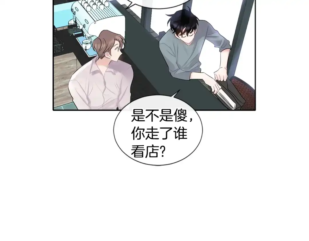 回不去的夏天 第2话 我能自己起来 第149页