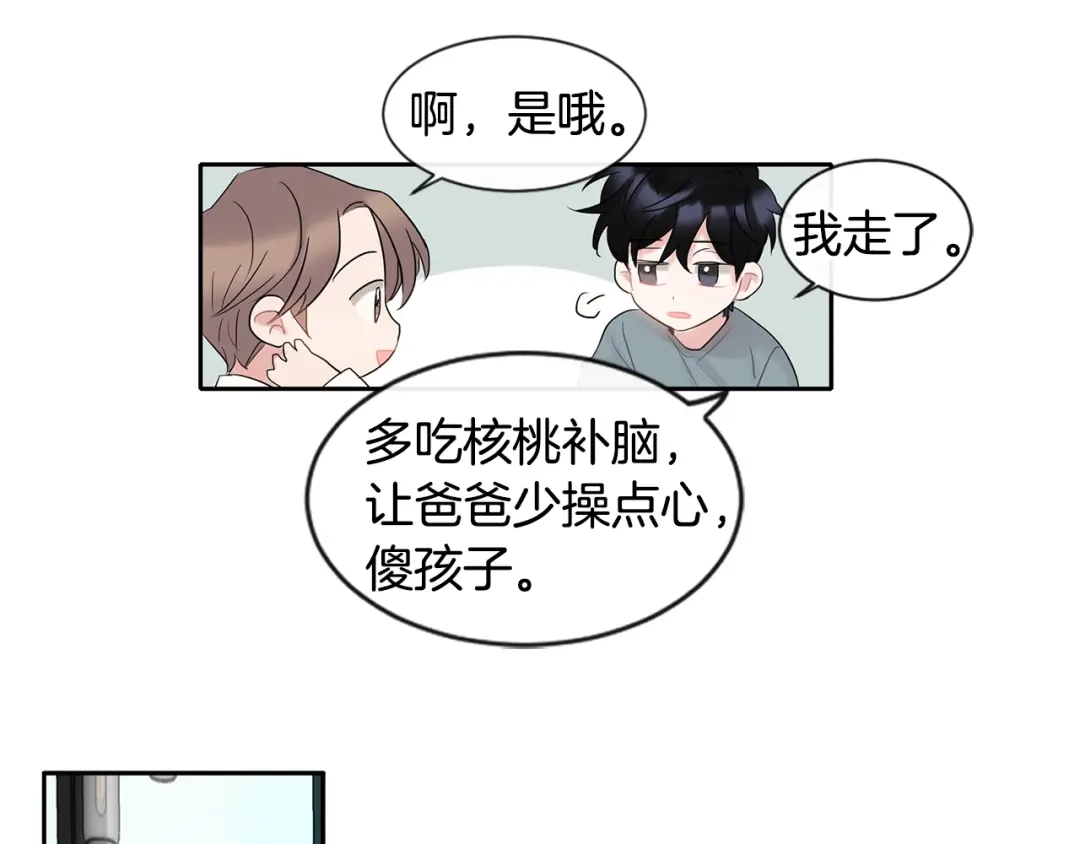 回不去的夏天 第2话 我能自己起来 第150页