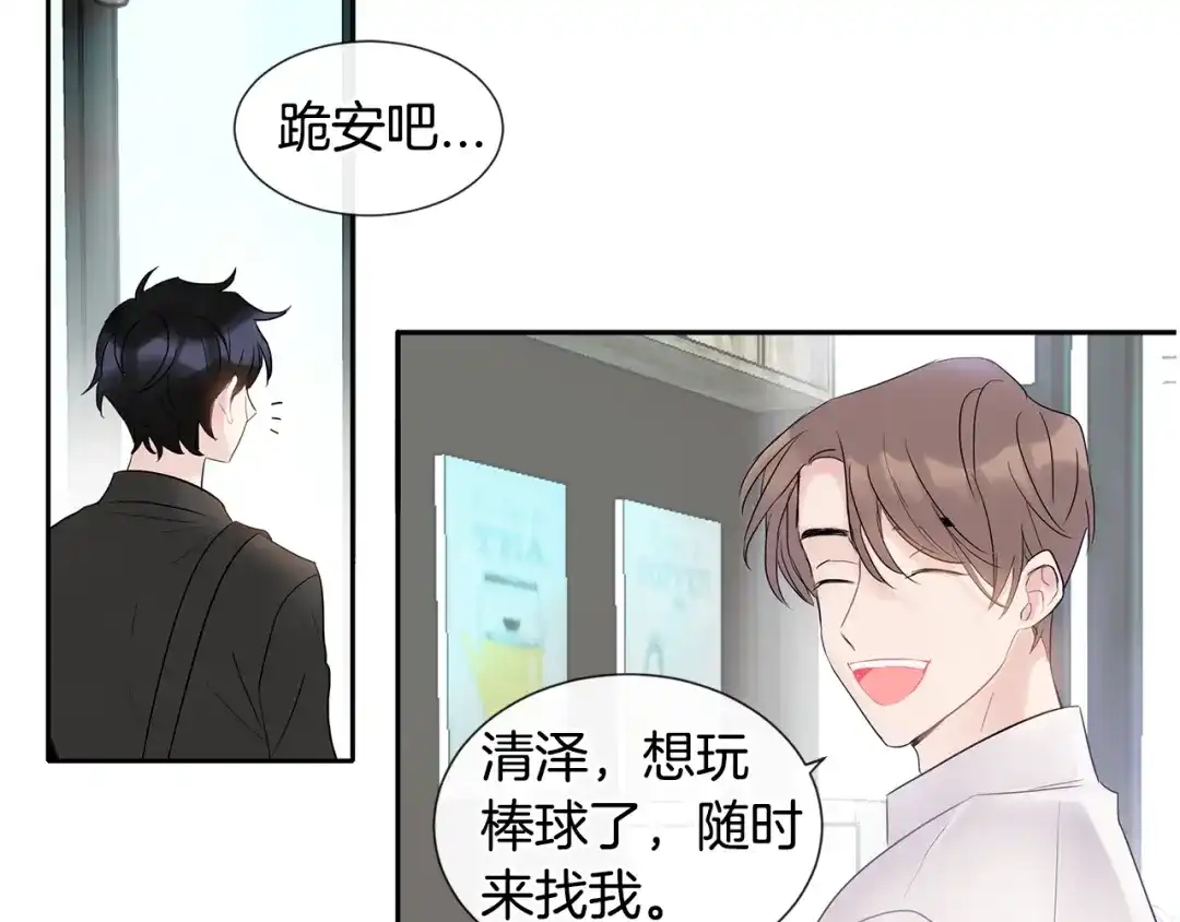 回不去的夏天 第2话 我能自己起来 第151页