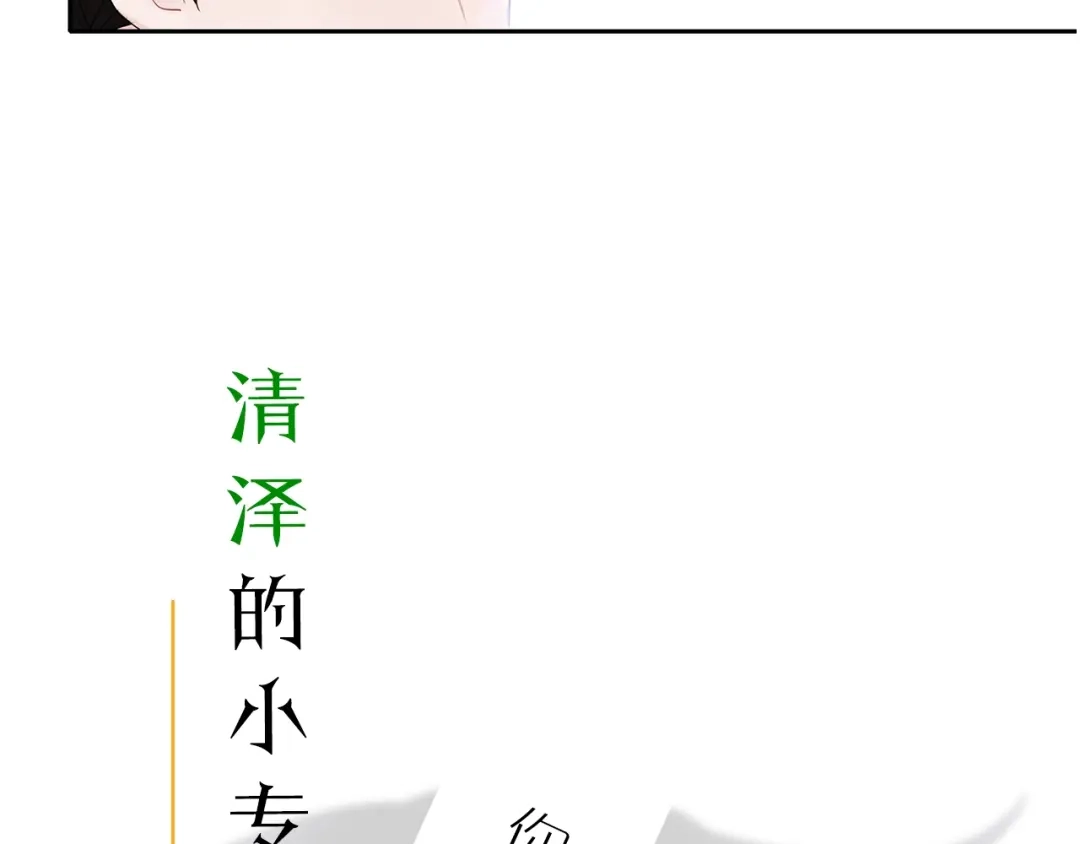回不去的夏天 第2话 我能自己起来 第153页