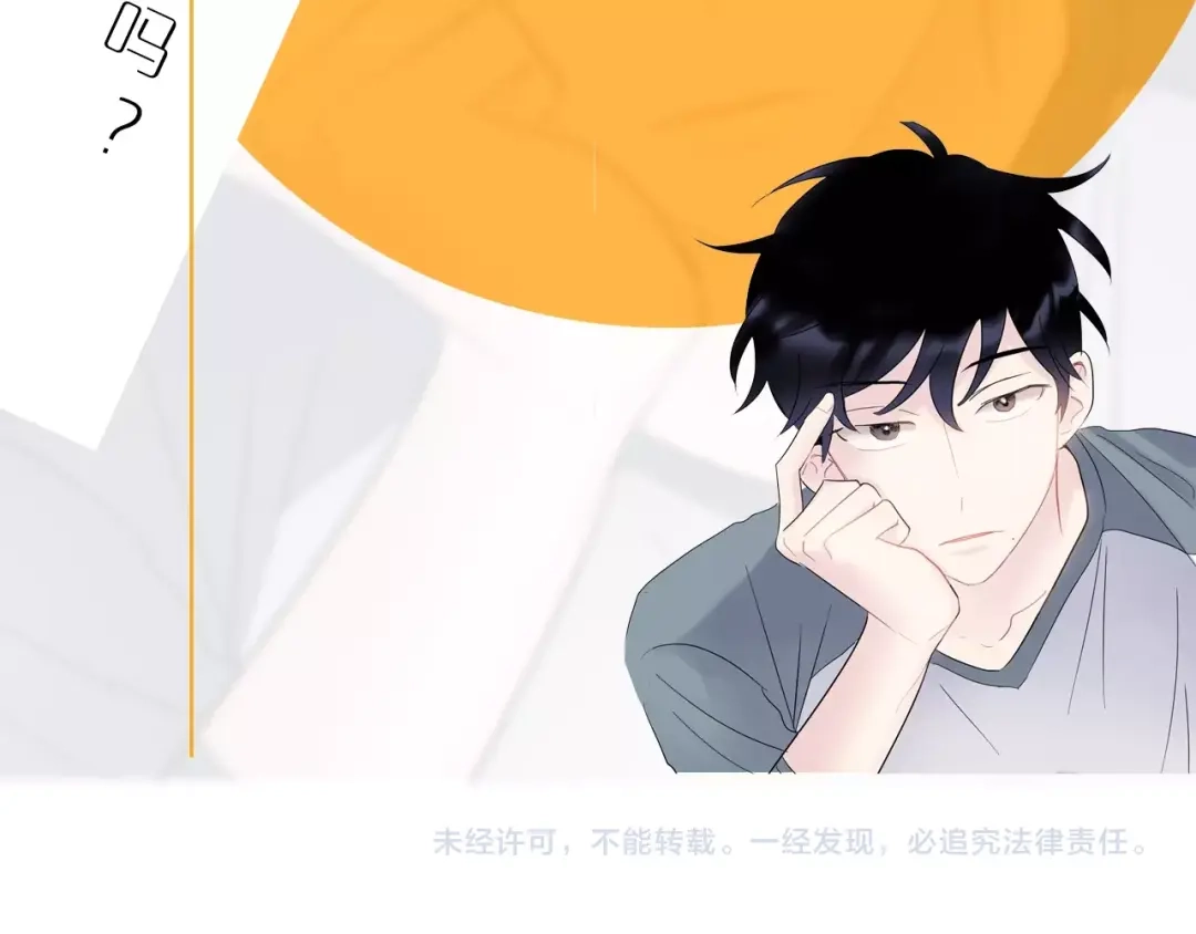 回不去的夏天 第2话 我能自己起来 第155页
