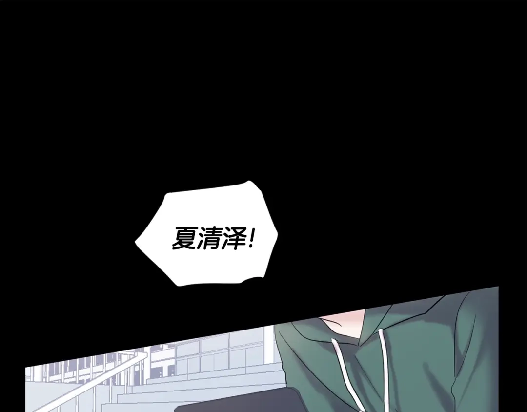 回不去的夏天 第2话 我能自己起来 第18页