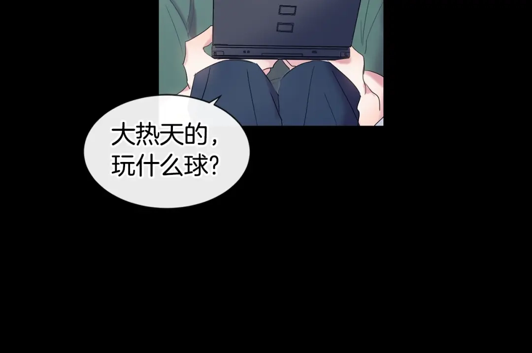 回不去的夏天 第2话 我能自己起来 第23页
