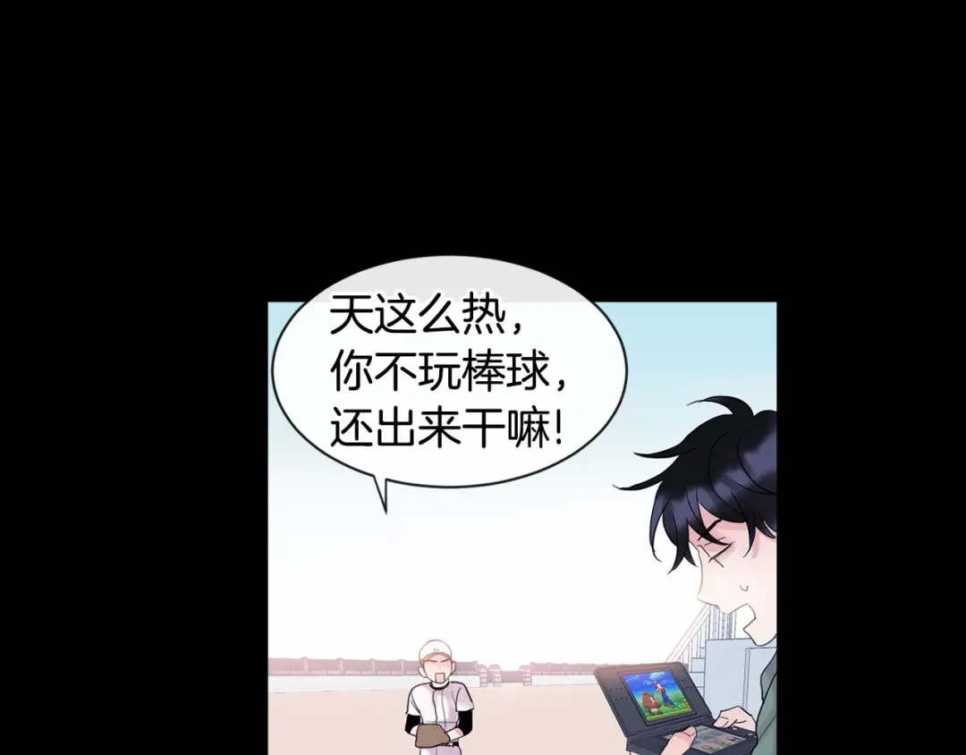 回不去的夏天 第2话 我能自己起来 第24页