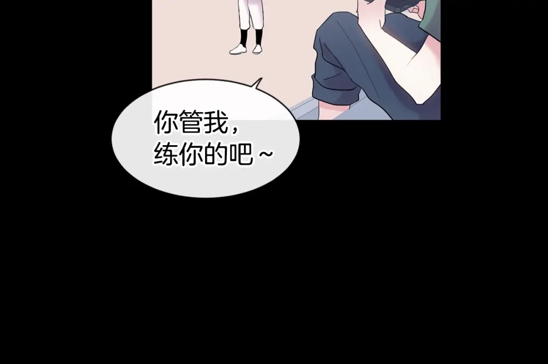 回不去的夏天 第2话 我能自己起来 第25页