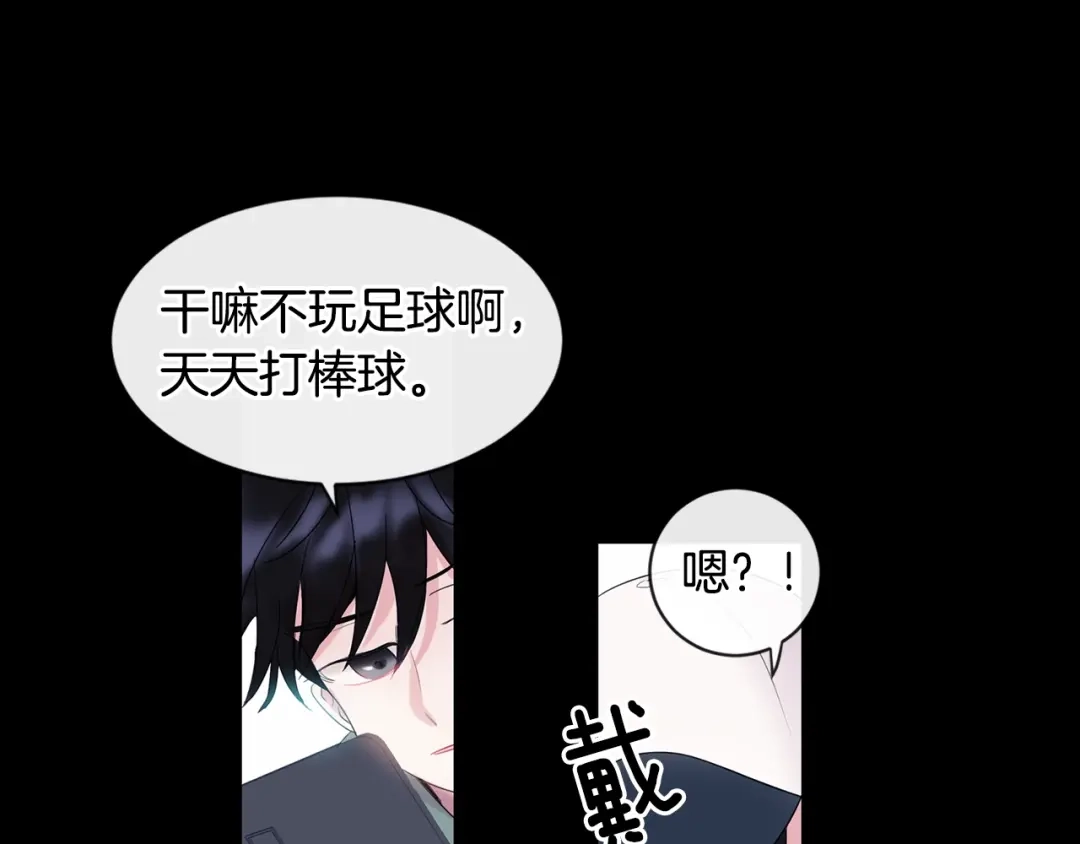回不去的夏天 第2话 我能自己起来 第26页