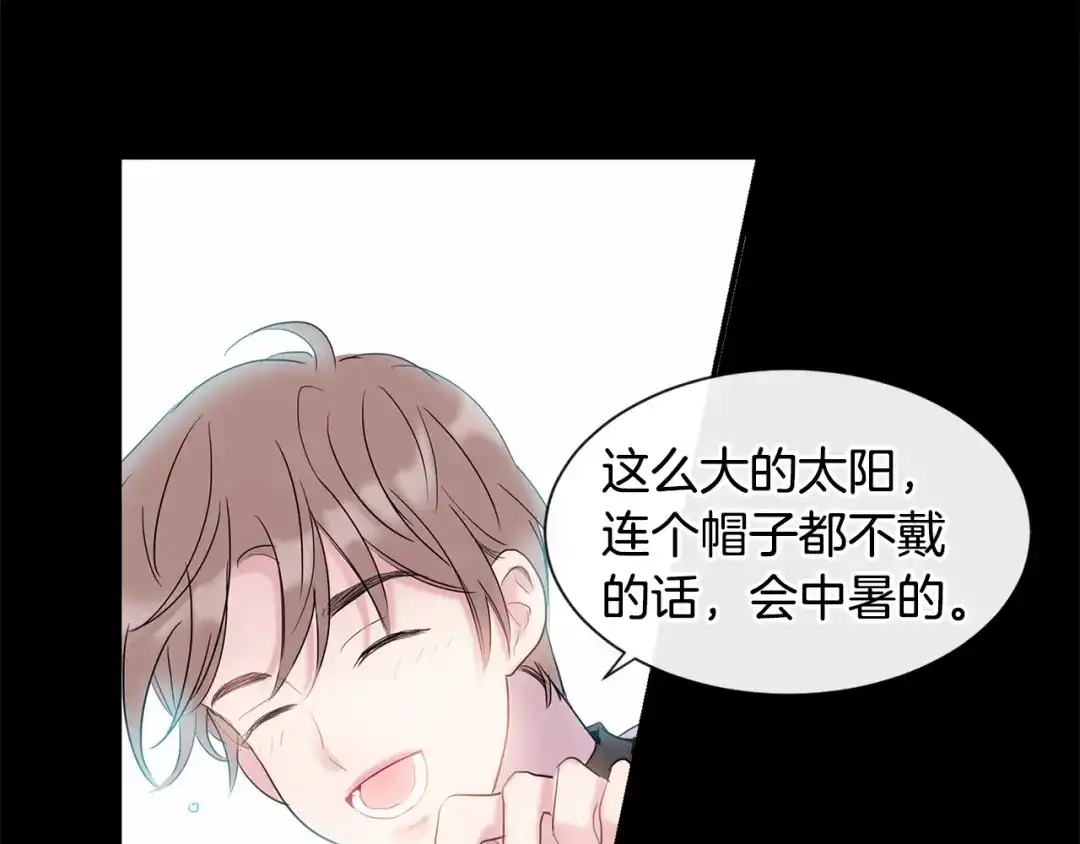 回不去的夏天 第2话 我能自己起来 第32页