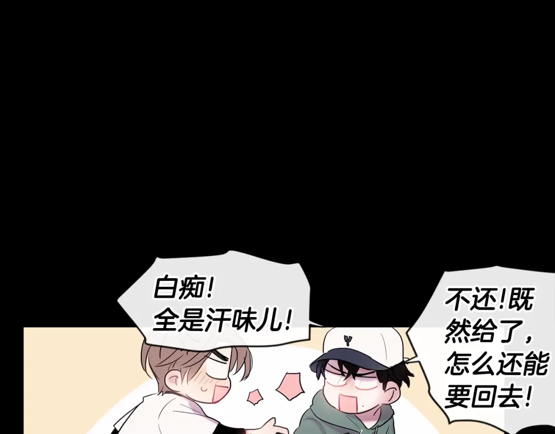回不去的夏天 第2话 我能自己起来 第36页