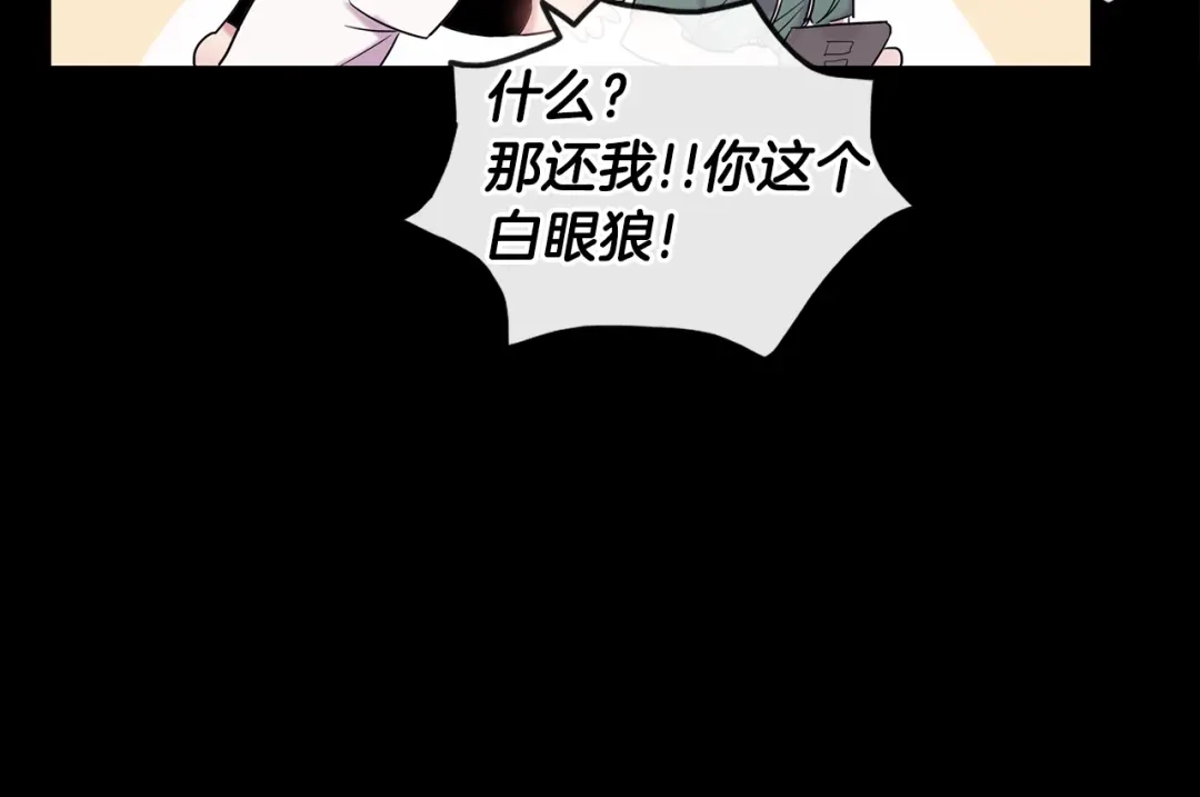 回不去的夏天 第2话 我能自己起来 第37页