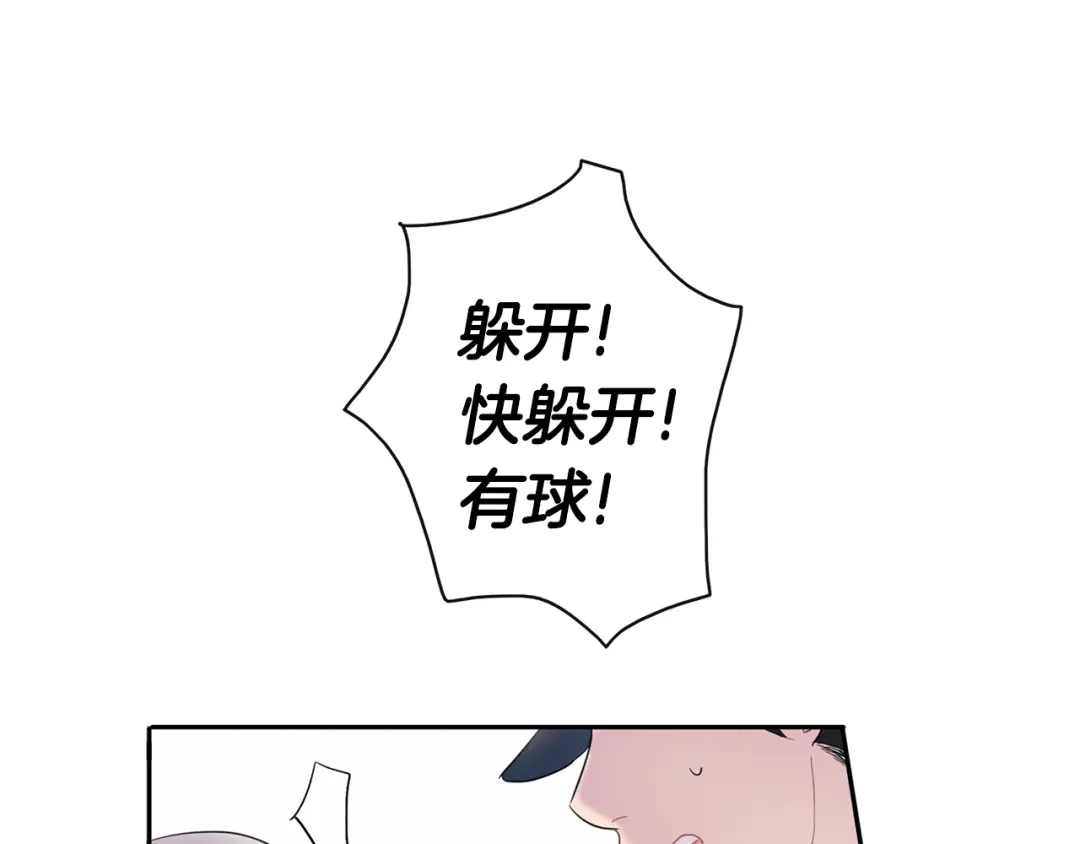 回不去的夏天 第2话 我能自己起来 第43页