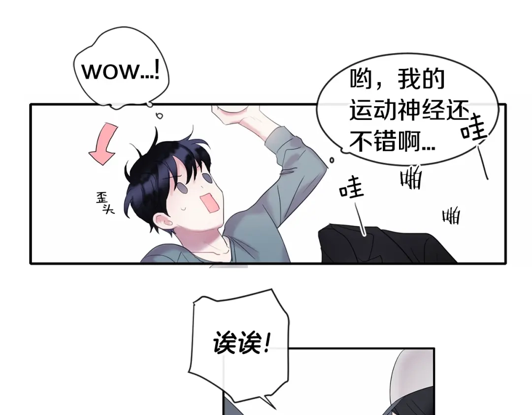 回不去的夏天 第2话 我能自己起来 第49页