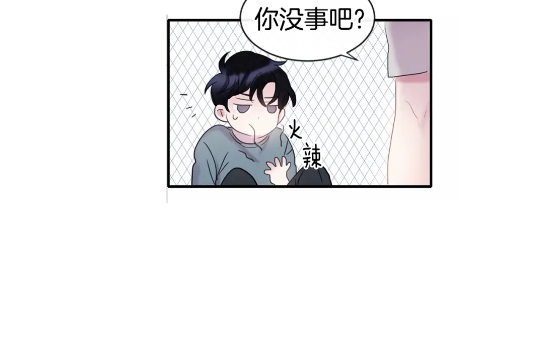 回不去的夏天 第2话 我能自己起来 第52页