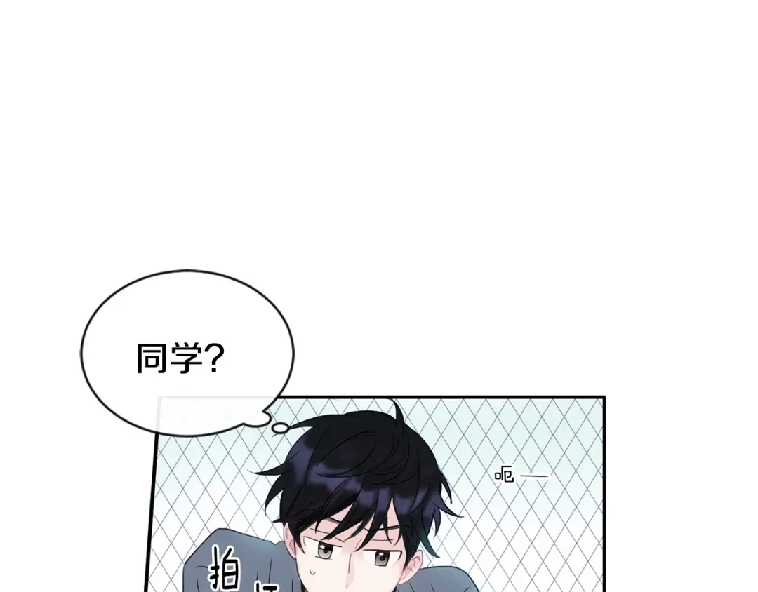 回不去的夏天 第2话 我能自己起来 第57页