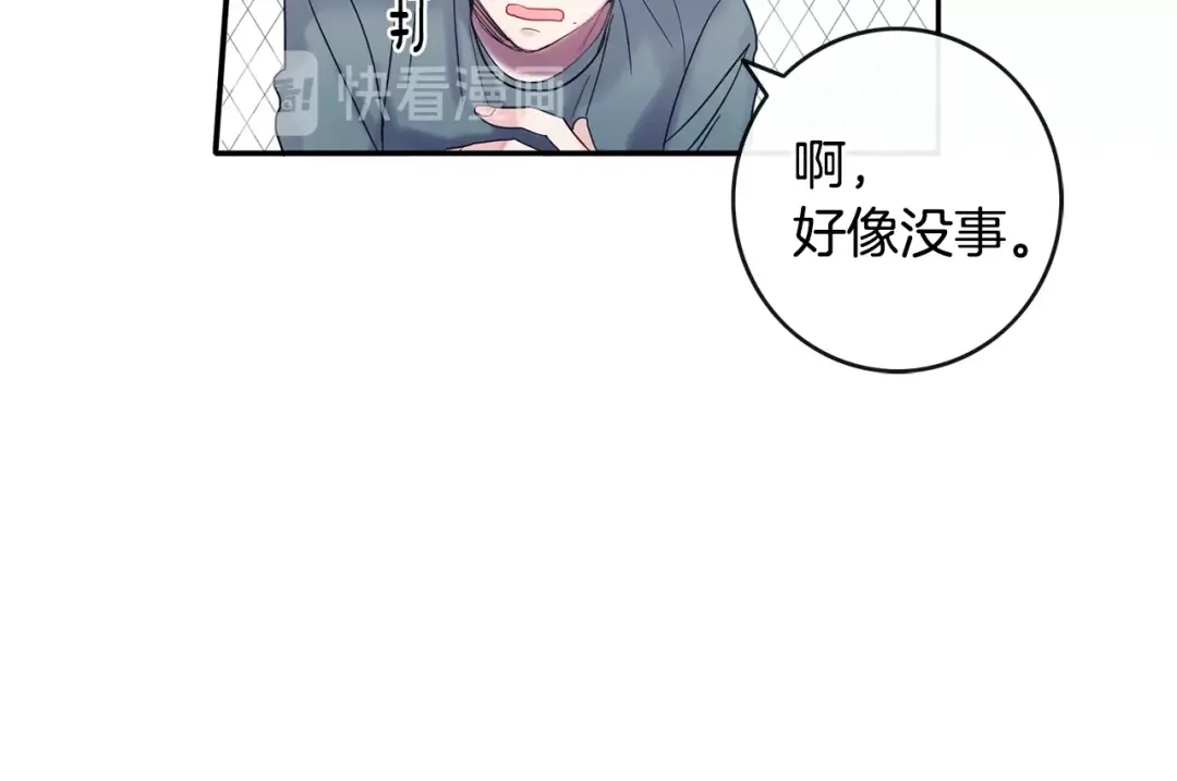 回不去的夏天 第2话 我能自己起来 第58页