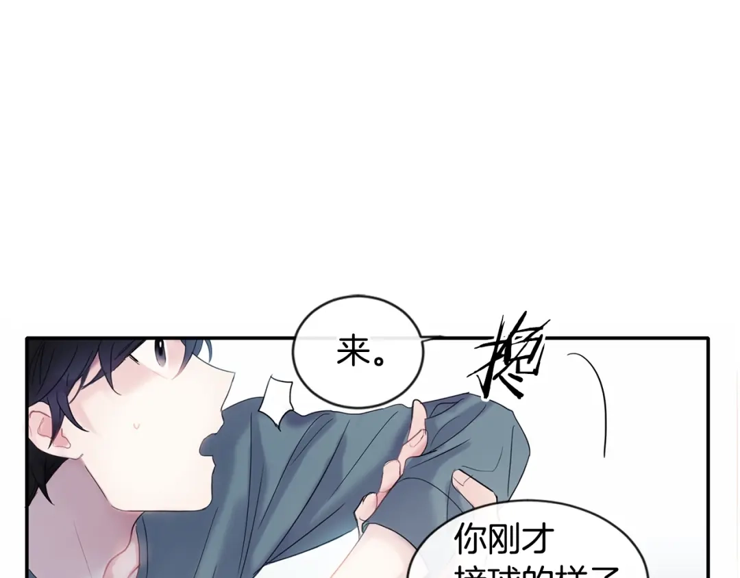 回不去的夏天 第2话 我能自己起来 第59页