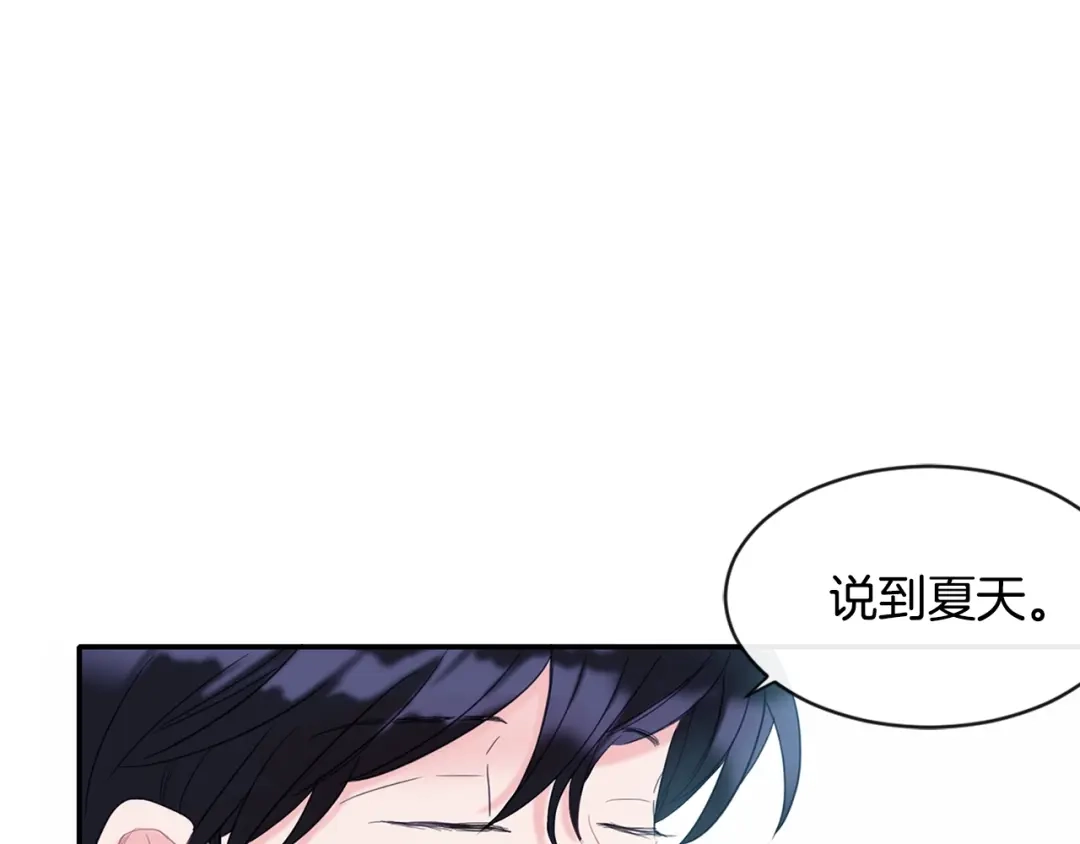 回不去的夏天 第2话 我能自己起来 第6页