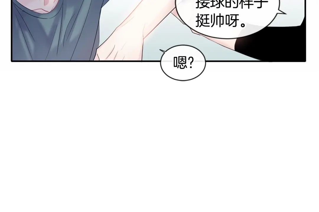 回不去的夏天 第2话 我能自己起来 第60页