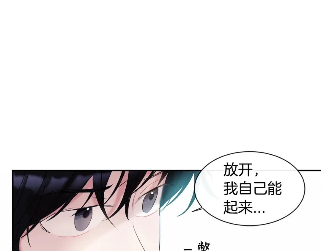 回不去的夏天 第2话 我能自己起来 第61页