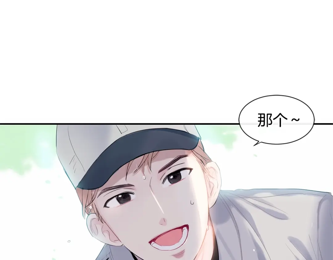 回不去的夏天 第2话 我能自己起来 第63页