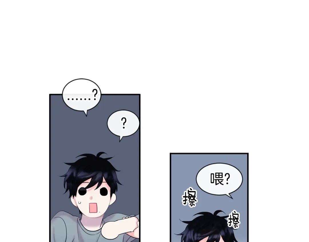 回不去的夏天 第2话 我能自己起来 第67页
