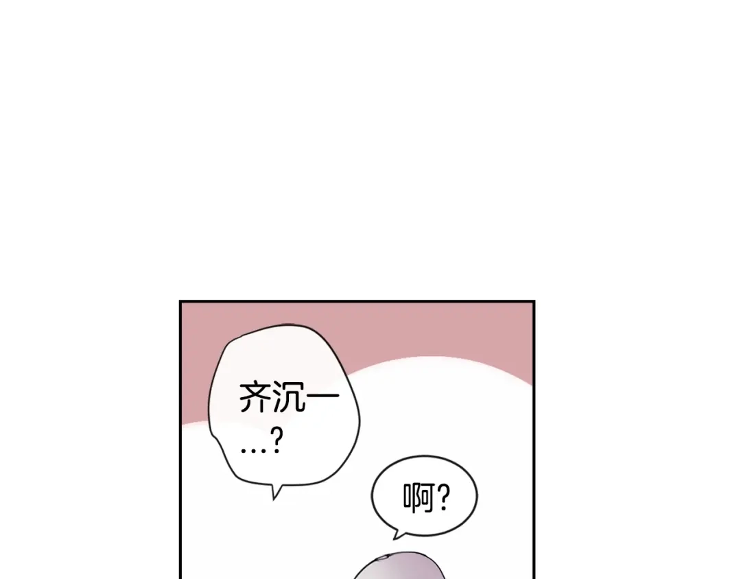 回不去的夏天 第2话 我能自己起来 第69页