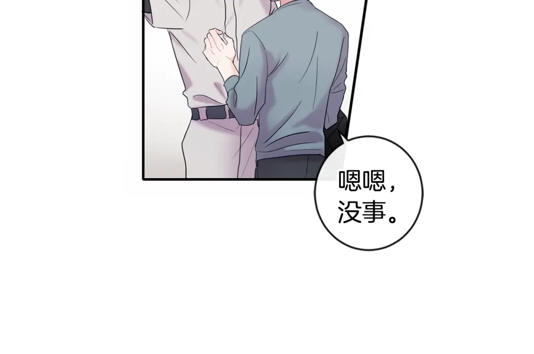 回不去的夏天 第2话 我能自己起来 第72页