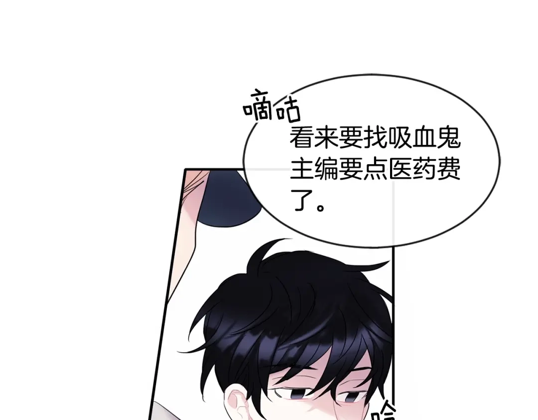 回不去的夏天 第2话 我能自己起来 第73页