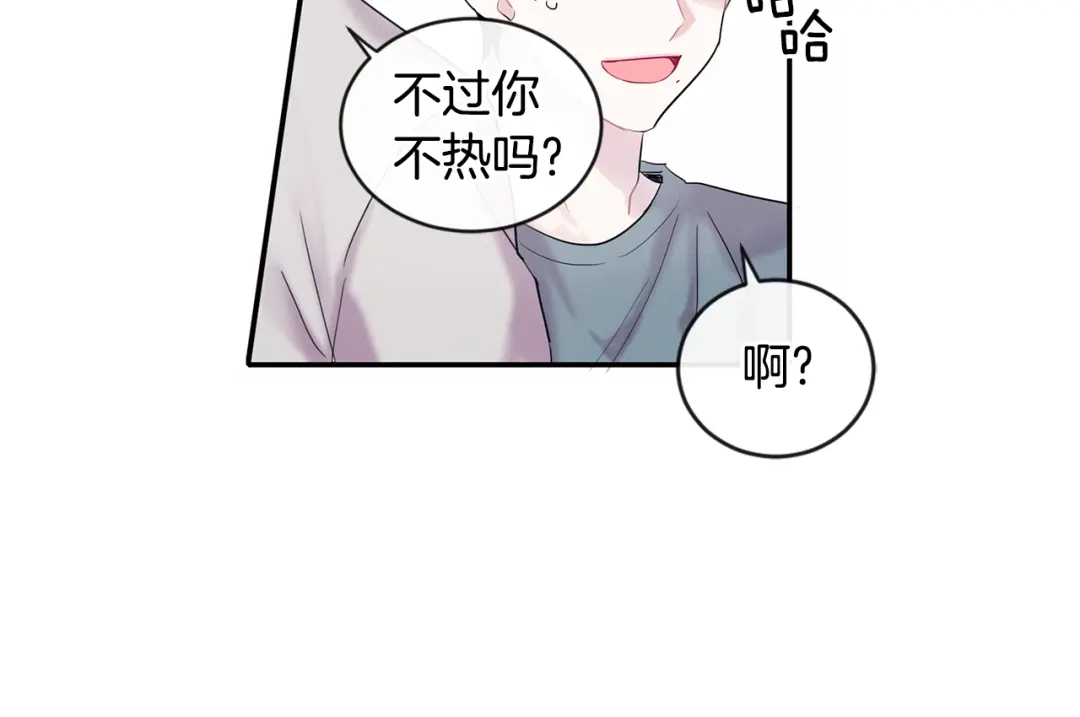 回不去的夏天 第2话 我能自己起来 第74页
