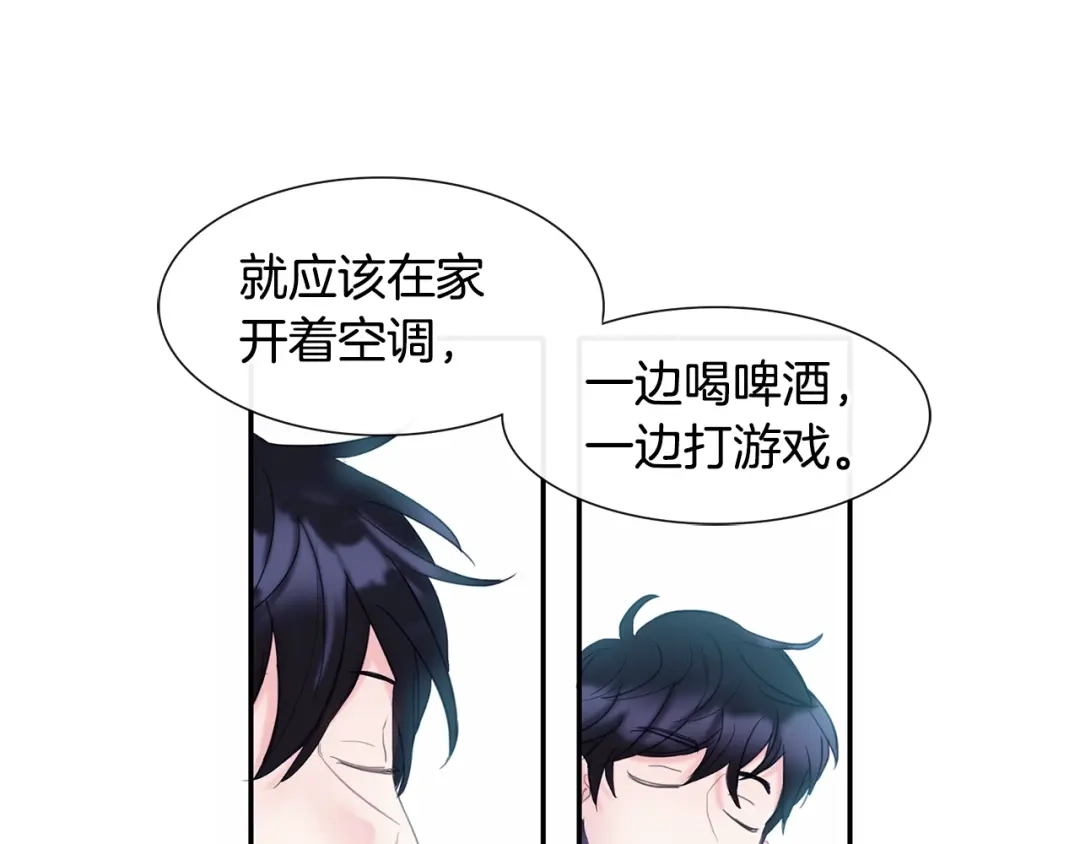 回不去的夏天 第2话 我能自己起来 第8页