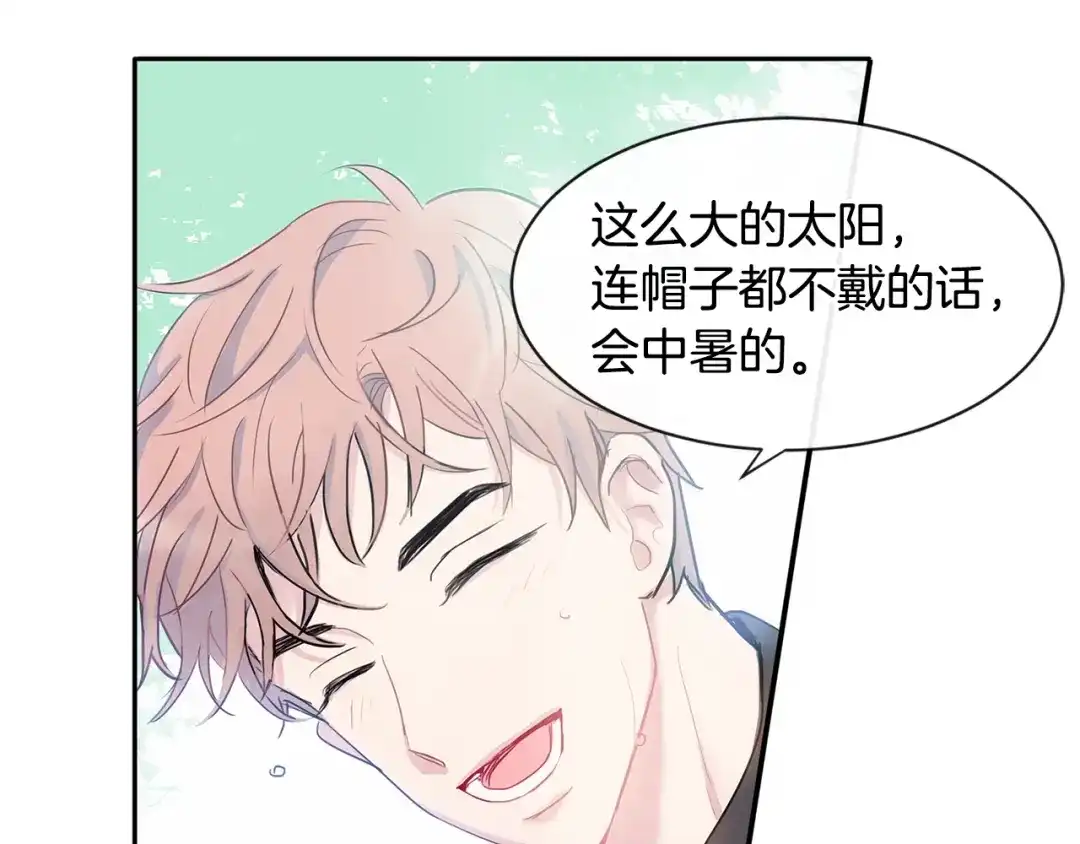 回不去的夏天 第2话 我能自己起来 第81页