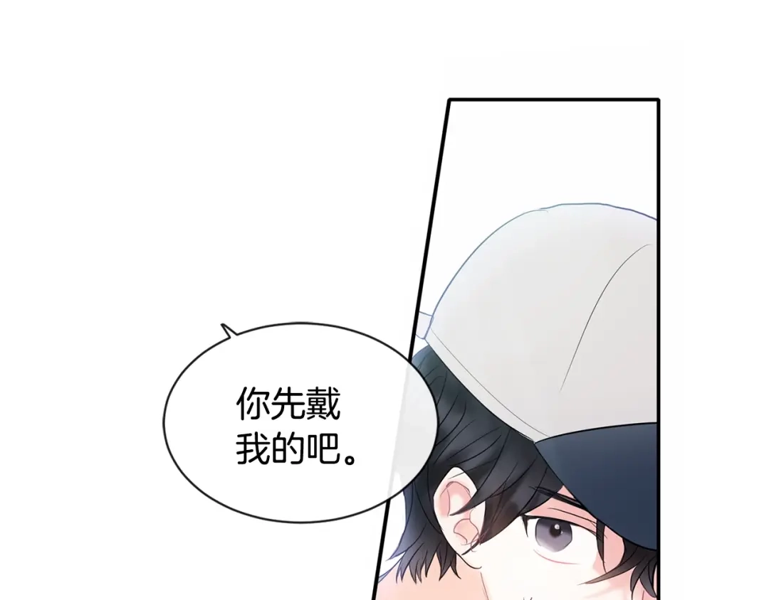回不去的夏天 第2话 我能自己起来 第83页