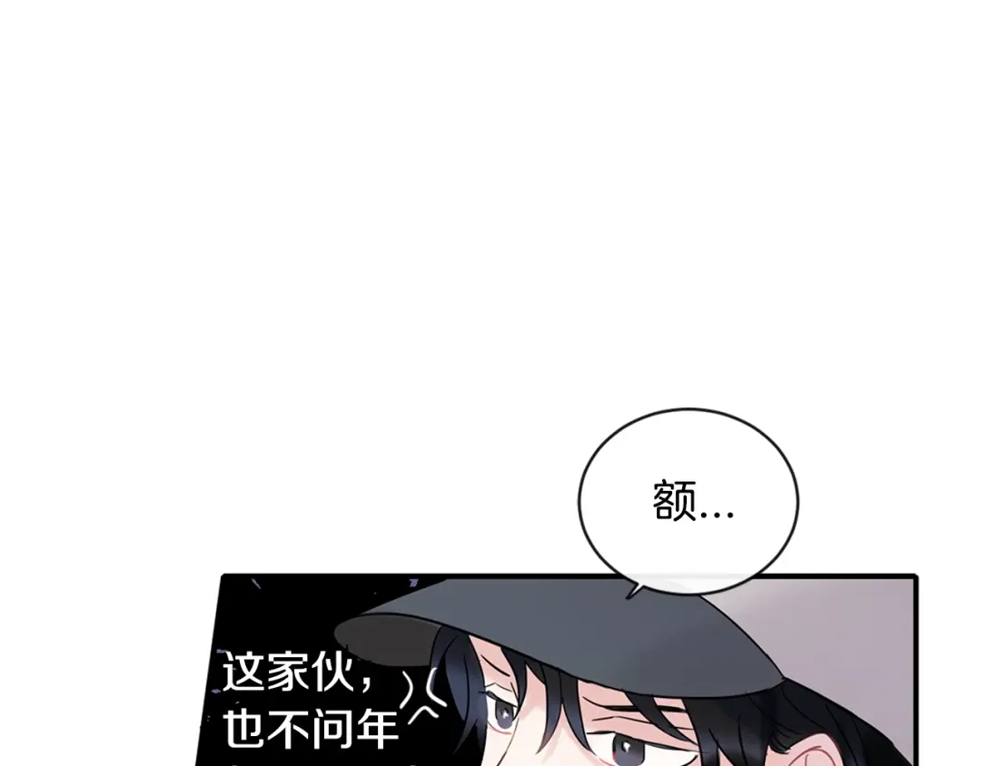 回不去的夏天 第2话 我能自己起来 第90页