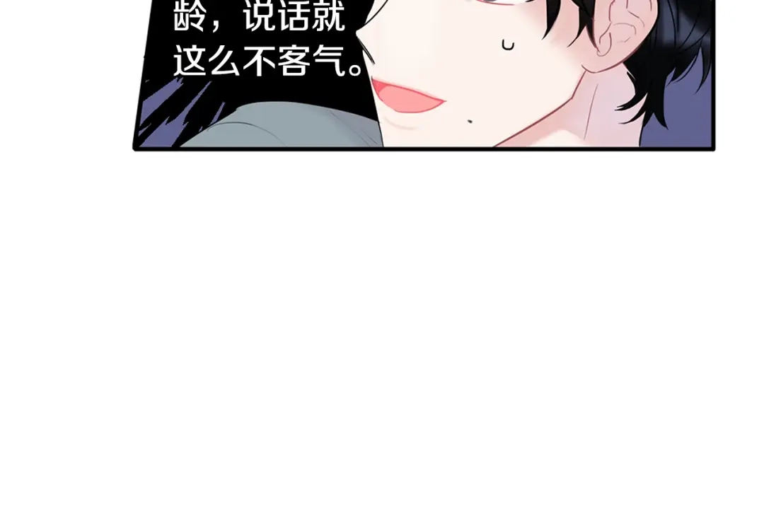 回不去的夏天 第2话 我能自己起来 第91页