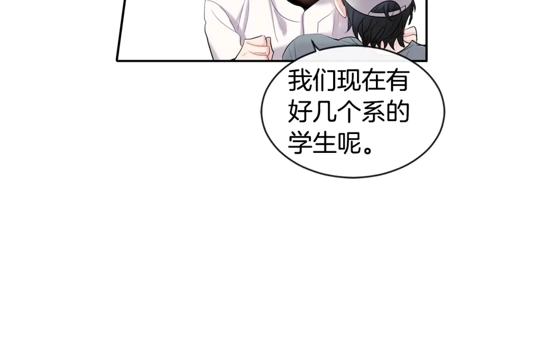 回不去的夏天 第2话 我能自己起来 第93页