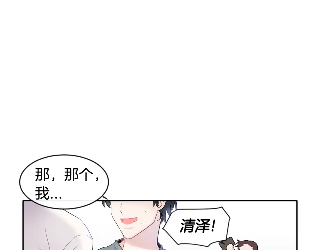 回不去的夏天 第2话 我能自己起来 第94页