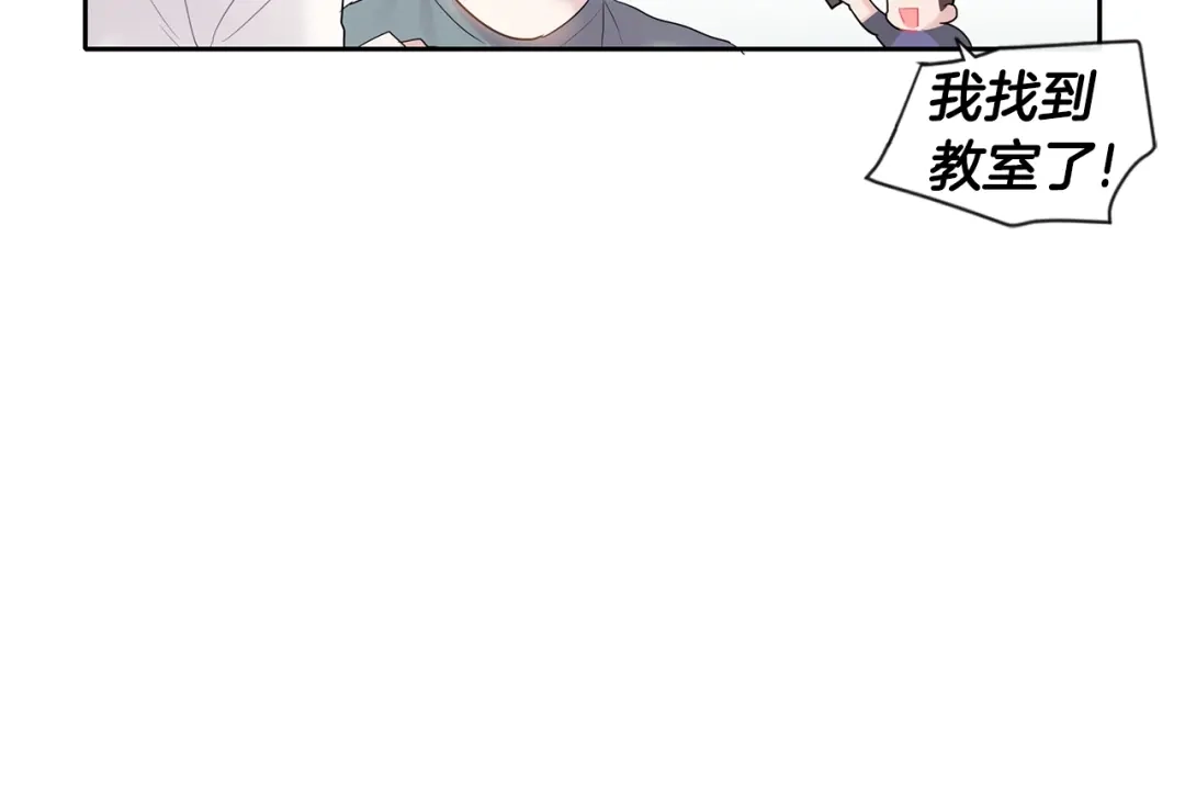回不去的夏天 第2话 我能自己起来 第95页