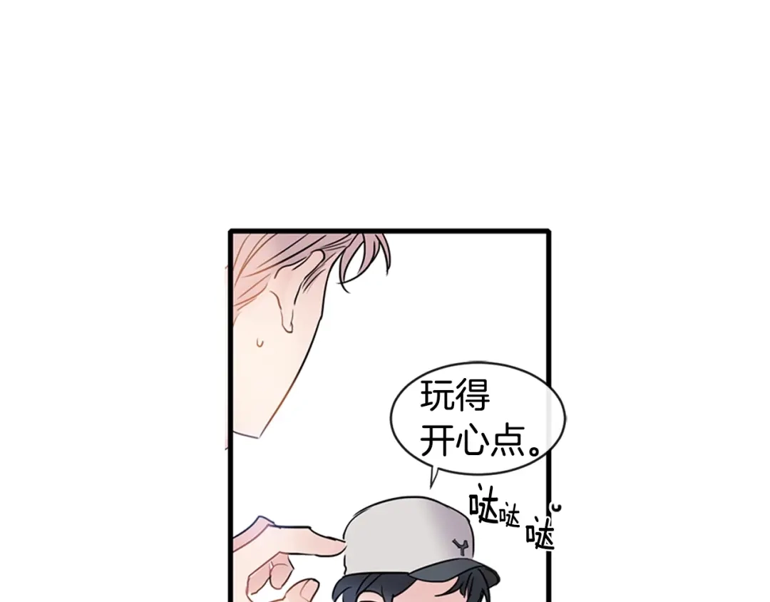 回不去的夏天 第2话 我能自己起来 第98页