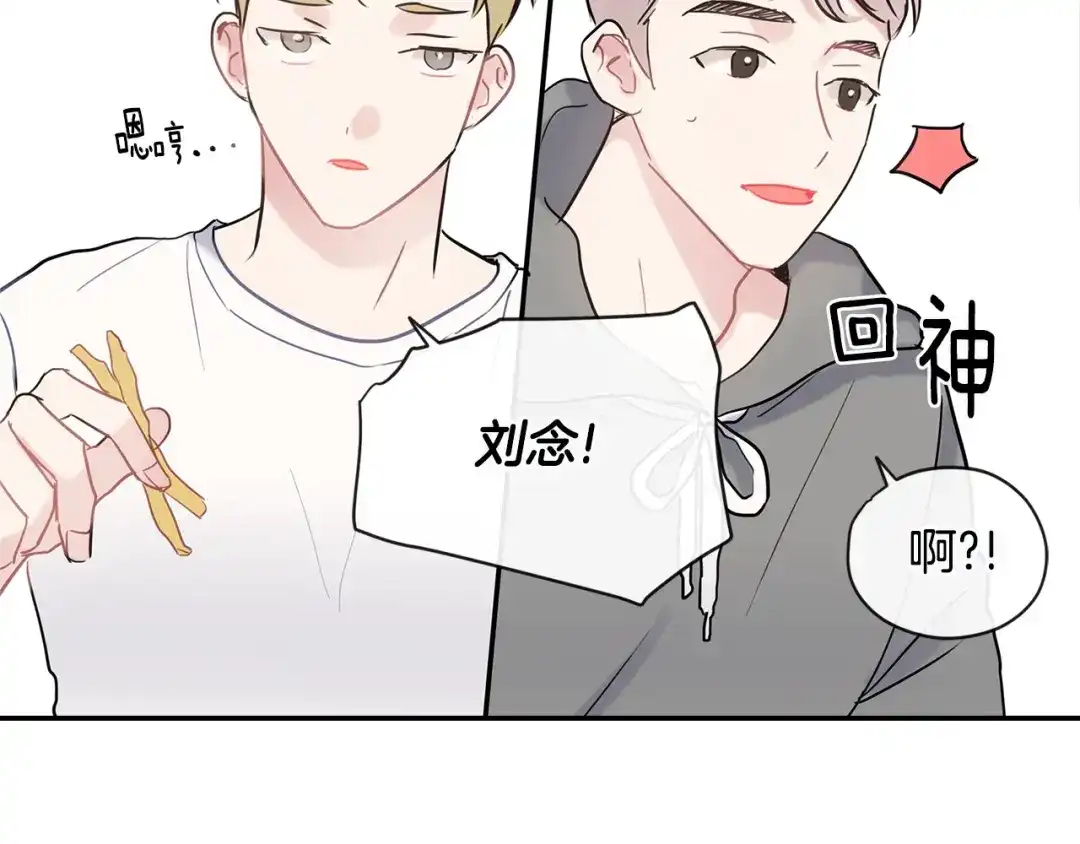 回不去的夏天 第39话 不再纠结 第11页