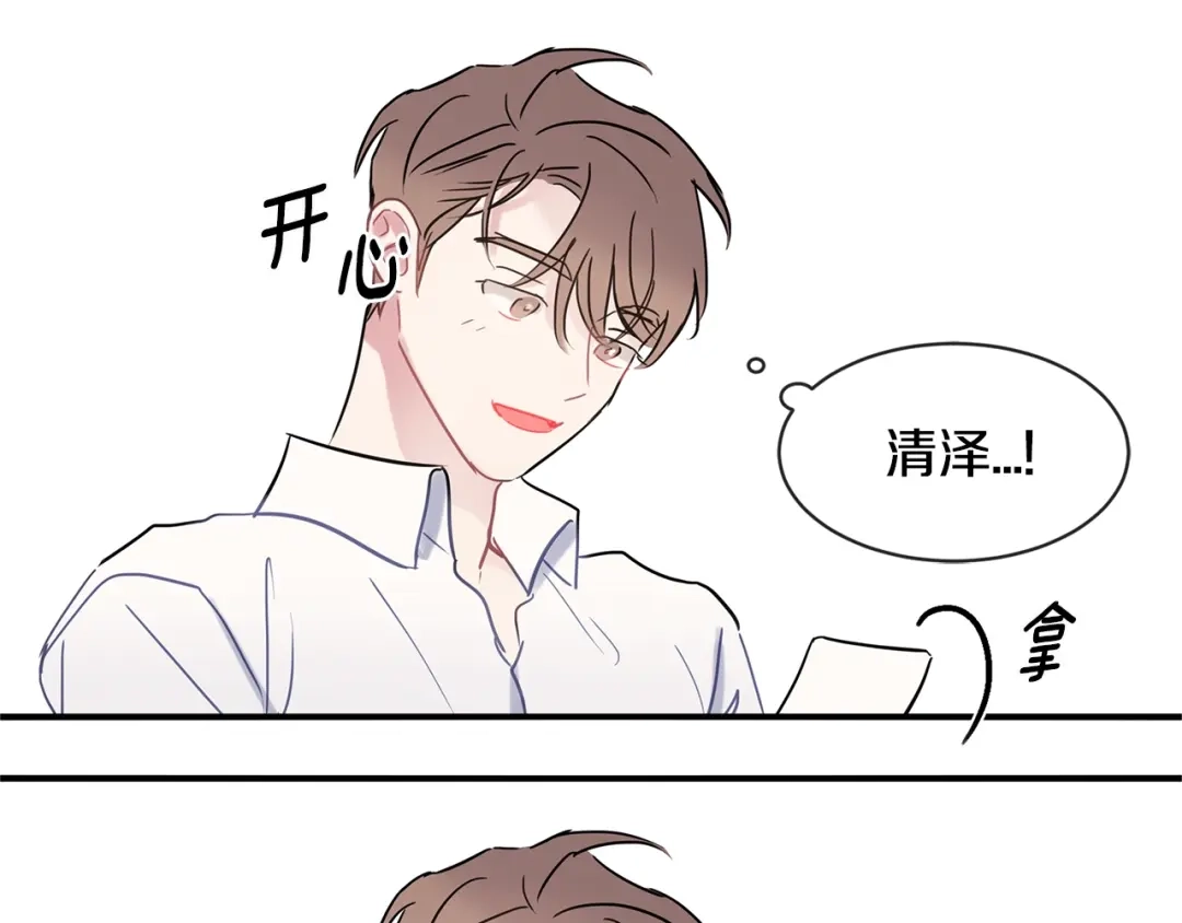 回不去的夏天 第39话 不再纠结 第114页
