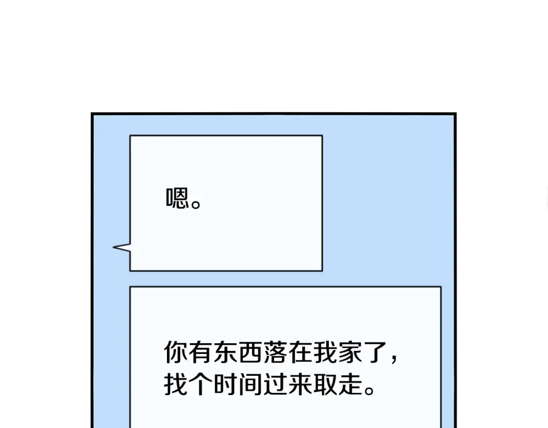 回不去的夏天 第39话 不再纠结 第116页