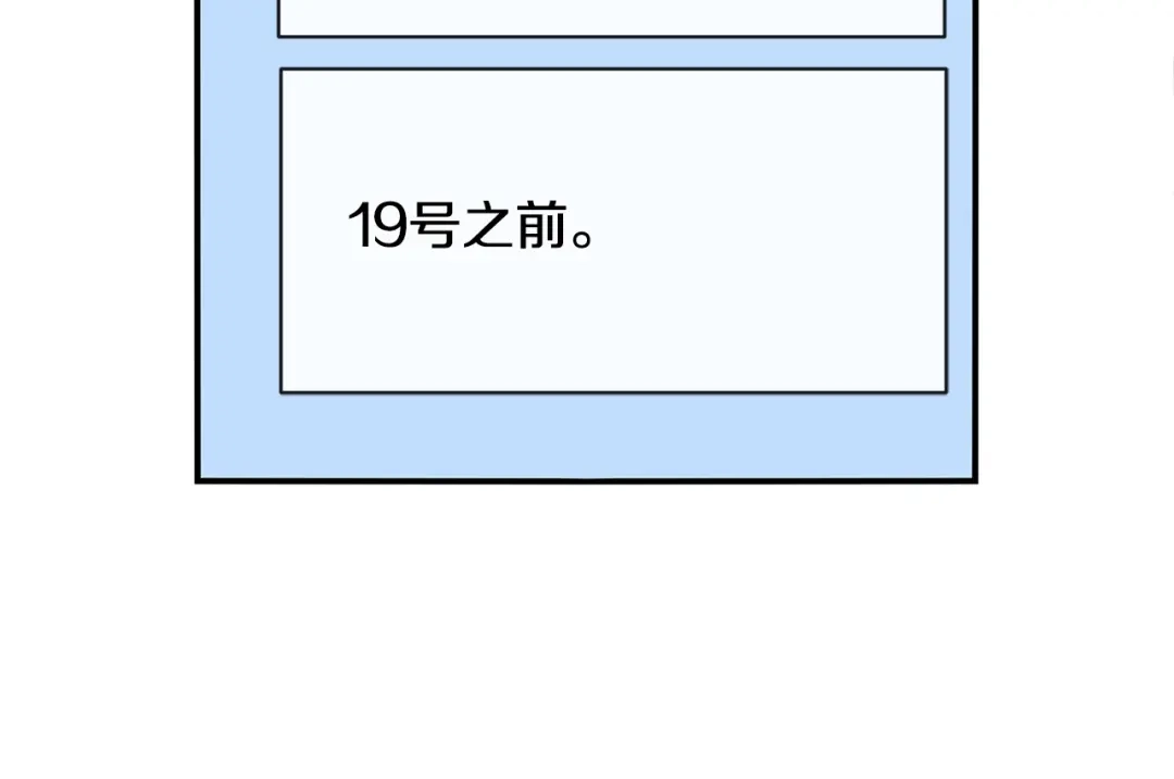 回不去的夏天 第39话 不再纠结 第117页